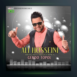 آهنگ گرد و توپول از علی حسینی