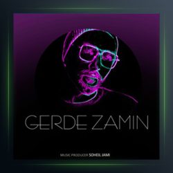 آهنگ گرده زمین از سهیل جامی