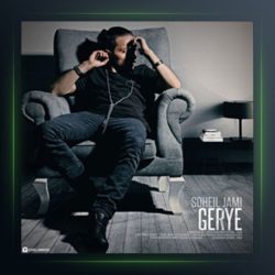 آهنگ گریه از سهیل جامی