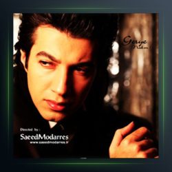 آهنگ گریه نکن از سعید مدرس