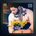 آهنگ گریه نکن از علی رحیمی