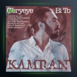 آهنگ گریه ی بی تو از کامران رسول زاده