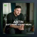 آهنگ گفتی همه یه روز میرن از آبتین یارا