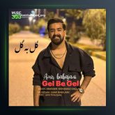 آهنگ گل به گل از امیر باباجانی