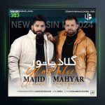 آهنگ گلادیاتور از مهیار خلیل زاده فیت مجید احمدی