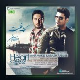 آهنگ گوشه ی قلبت از امیر وکیلی