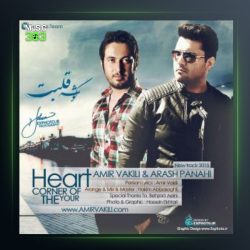 آهنگ گوشه ی قلبت از امیر وکیلی