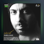 آهنگ گول نمیخورم از علیرضا قاضی