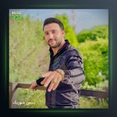 آهنگ یا کریم از مصطفی ابراهیمی