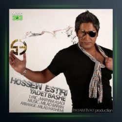 آهنگ یادت باشه از حسین استیری