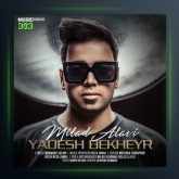 آهنگ یادش بخیر از میلاد علوی