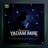 آهنگ یادم میره از هونام