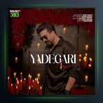 آهنگ یادگاری از دیار