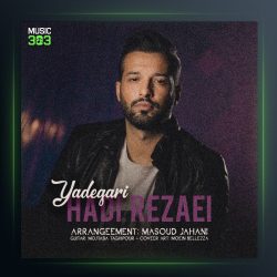 آهنگ یادگاری از هادی رضایی
