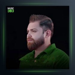 آهنگ یار قدیمی از مهیار خلیل زاده