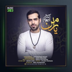 آهنگ یار من از احسان الدین معین