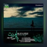 آهنگ یارم رفت از مجید علیپور