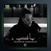 آهنگ یاغی از منصور فرهادیان