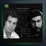 آهنگ یتیمی از محمد یاوری و بهنام طاهری