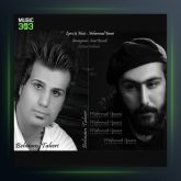 آهنگ یتیمی از محمد یاوری و بهنام طاهری