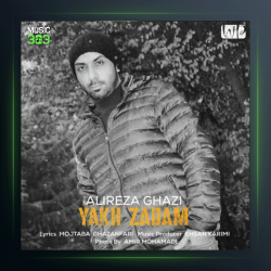 آهنگ یخ زدم از علیرضا قاضی