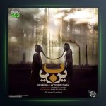 آهنگ یر به یر از مهراب و حسین شاه