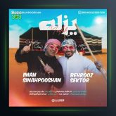 آهنگ یزله از ایمان سیاهپوشان