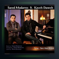 آهنگ یعنی الان کجاست از سعید مدرس