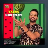 آهنگ یلدا از هادی رضایی