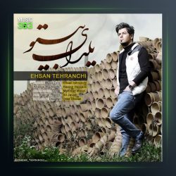 آهنگ یلدای بی تو از احسان تهرانچی