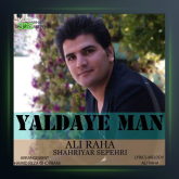 آهنگ یلدای من از علی رها