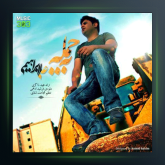 آهنگ یه جمله از علی ابراهیمی