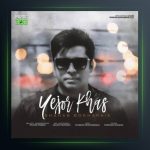 آهنگ یه جور خاص از شهاب بخارایی