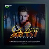 آهنگ یه جور خاصی از یاسین غلامی