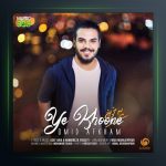 یه خونه از امید افخم