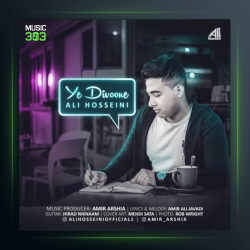 آهنگ یه دیوونه از علی حسینی