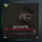 آهنگ یه سرم بم بزن از بهنیا