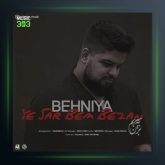آهنگ یه سرم بم بزن از بهنیا