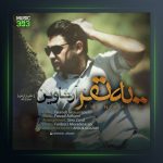 آهنگ یه نفر از آرشاوین و علی زارعی