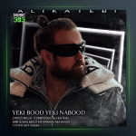 آهنگ یکی بود یکی نبود از علی کاتبی