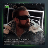 آهنگ یکی بود یکی نبود از علی کاتبی