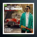 آهنگ یکی یدونم از امید هورمند