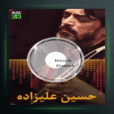 آهنگ آگرین از حسین علیزاده