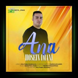 آهنگ آنا از حسین ایمانی