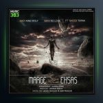 آهنگ مرگ احساس از ایمان نولاو و هادی کینگ ولف و سعید طوفان