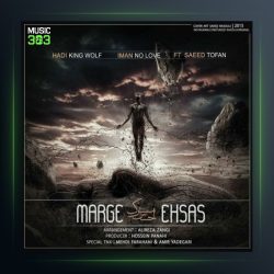 آهنگ مرگ احساس از ایمان نولاو و هادی کینگ ولف و سعید طوفان