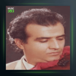 آهنگ بوستان (همایون) از پرویز یاحقی