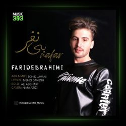 آهنگ بی نفر از فرید ابراهیمی