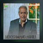 آهنگ بیا ساقی از هوشمند عقیلی