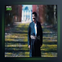 آهنگ جشنت پیروز از عادل هورامی